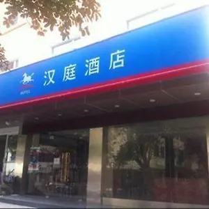 2* 酒店 Hanting Express Suzhou Xinguanqian